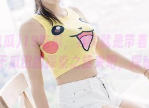 19吃瓜，其实就是带着iOS往返于瓜田的探索之旅来吧，探秘！