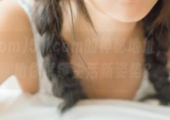 51.com的神秘地址，听说能助你解锁生活新姿势？