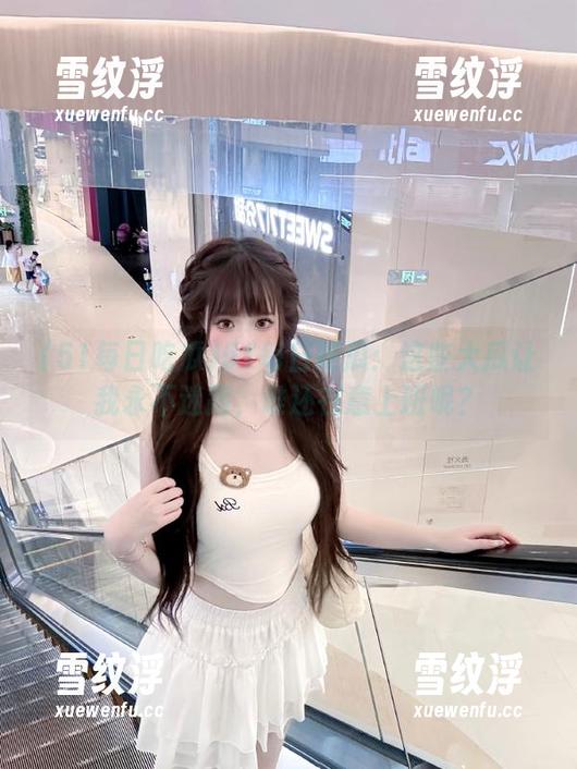 51每日吃瓜：这些大瓜让我永不迷路，谁还在意上班呢？