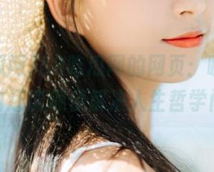 58吃瓜网的网页：咦，吃瓜的同时还能顺便解决人生哲学问题？