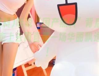 听说“国产黑料”背后的秘密线路，走上去简直是一场华丽飘逸的冒险！