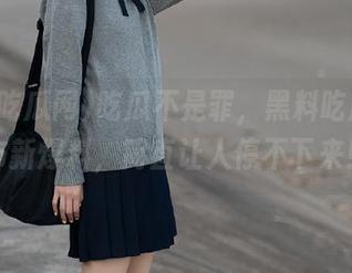 吃瓜不是罪，黑料吃瓜网发布新爆料，简直让人停不下来！
