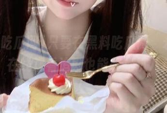 只要在黑料吃瓜网，永不迷路，在线观看追剧也能轻松扒八卦！
