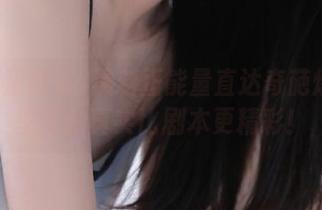 黑料正能量直达奇葩爆料！生活的真实比剧本更精彩！