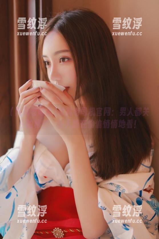 黑料老司机 黑料老司机官网:男人都关注的秘密,女人却在偷偷悄悄地看!
