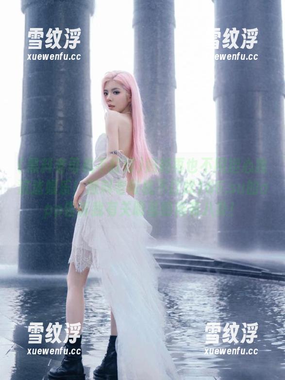 妈妈再也不用担心我沉迷娱乐！黑料老司机不打烊166.su的app告诉我有关明星的所有八卦！